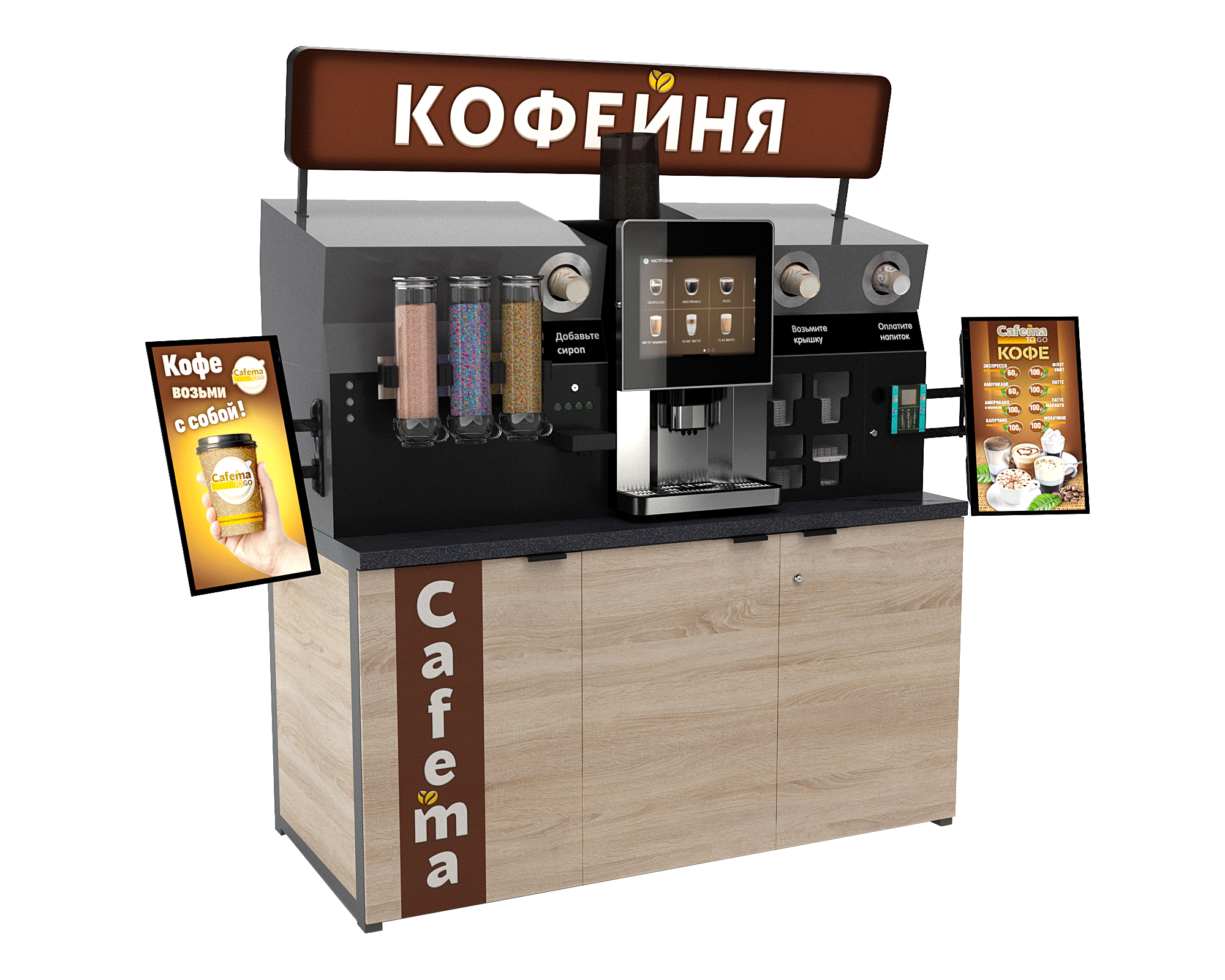 Магазин кофе кофемашины. Proxima m12 кофемашина. BLUETEC кофемашина для кофейни самообслуживания. Lifehacker кофейня самообслуживания. Вендинг кофейня самообслуживания.