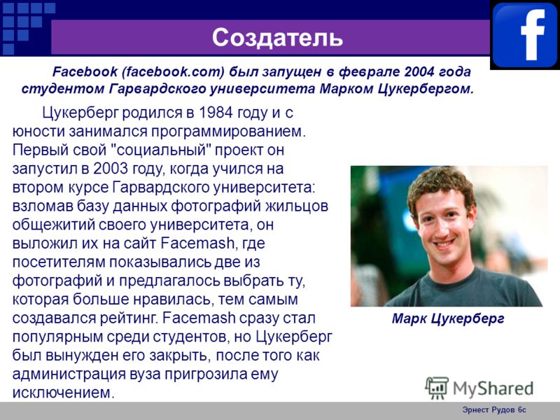 Что такое фейсбук – как начать пользоваться