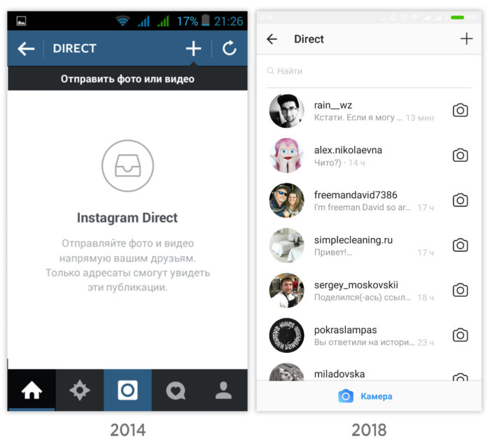 Как отправить в личку в инстаграме фото