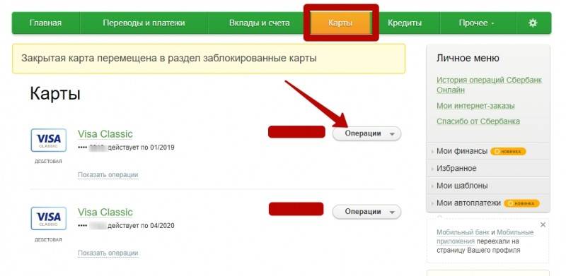 Как узнать – заблокирована карта сбербанка или нет: способы проверить, действителен и активен ли пластик; где посмотреть, чтобы понять, работает ли карточка и действует ли блокировка; проверка карточки, разблокировка