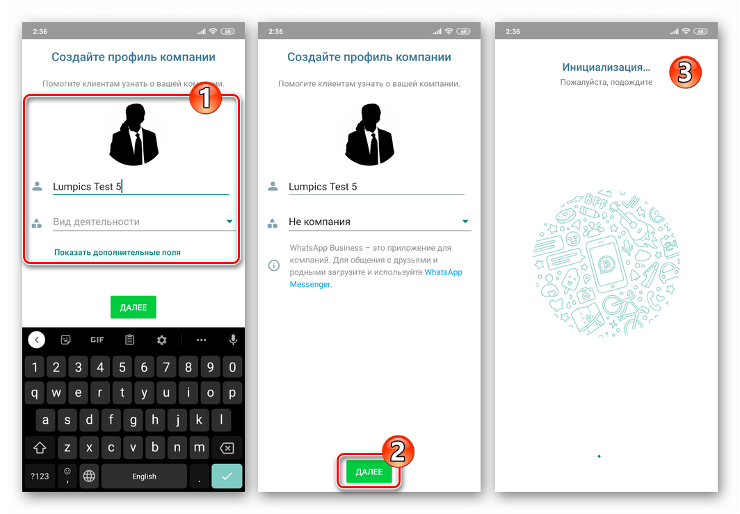Как создать в whatsapp аккаунт для бизнеса на телефоне