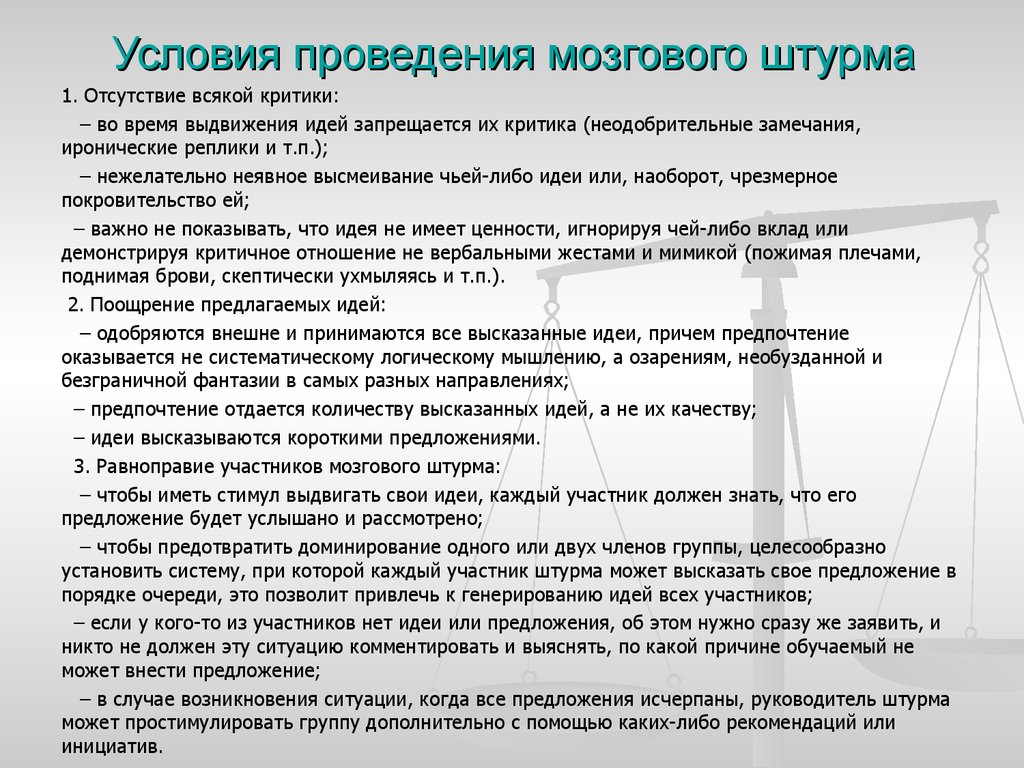 Что должно являться результатом мозгового штурма проводящегося при инициации проекта