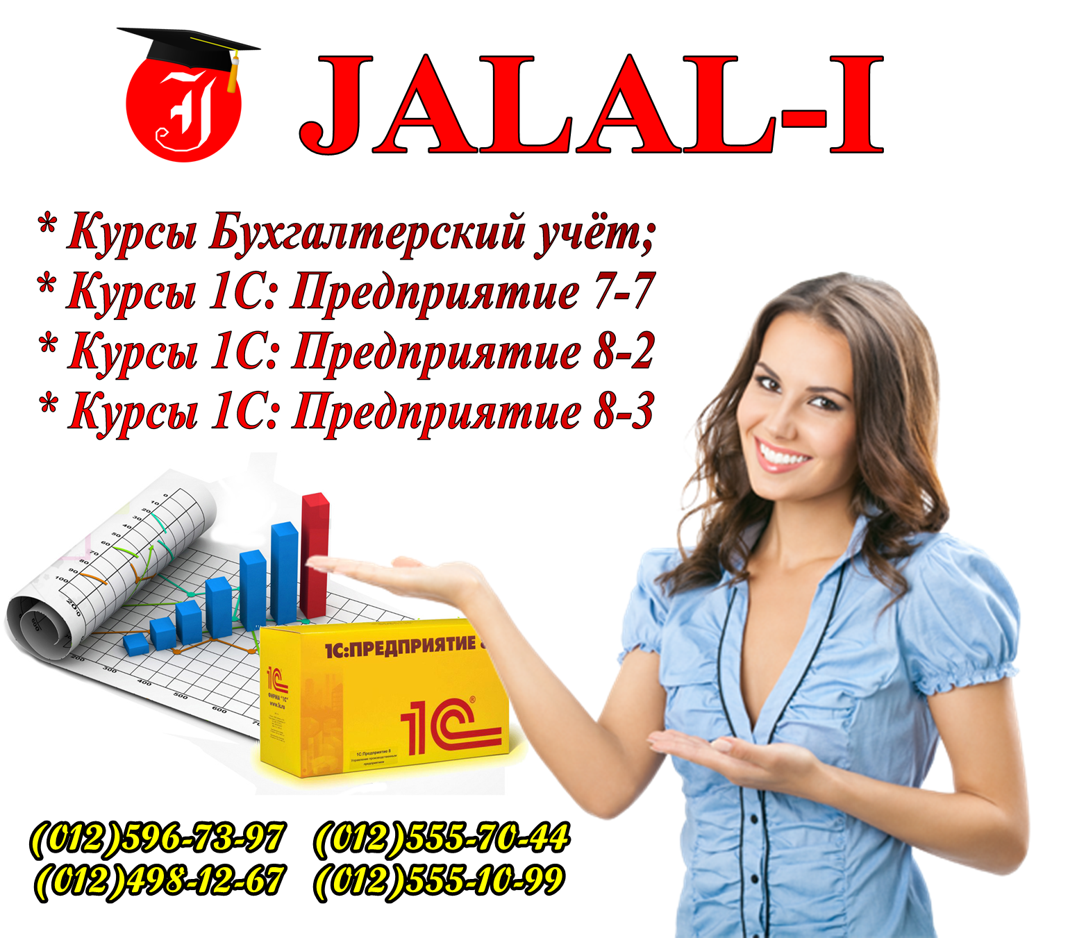 Курсы бухгалтера allcourses io. Курсы бухгалтера. Бухучет курсы. Курсы бухгалтерского учета. Курсы бухгалтерии.