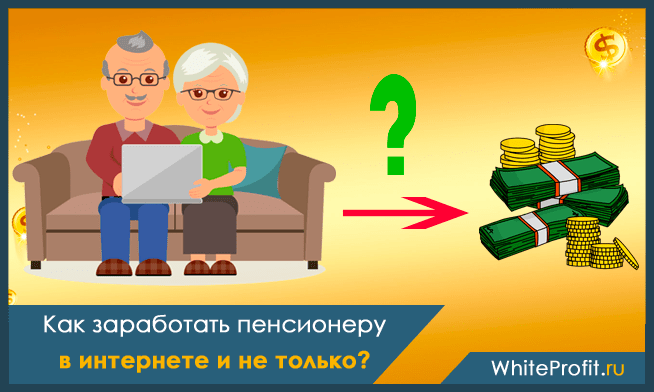 Чем заняться на пенсии женщине и мужчине после 60: идеи для хобби
