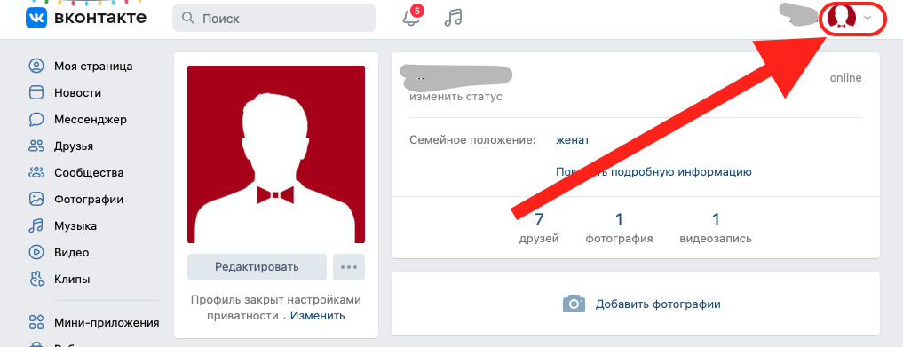 Как посмотреть фотографии в закрытом профиле вконтакте