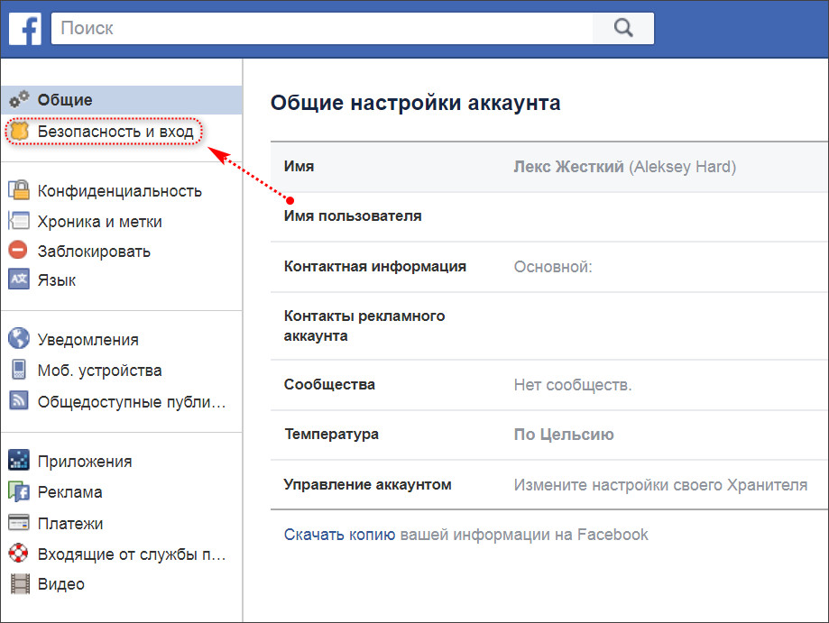 Как зайти фейсбук в россии с телефона. Фейсбук войти. Где настройки в Фейсбуке. Как найти настройки аккаунта. Настройки страницы Фейсбук.