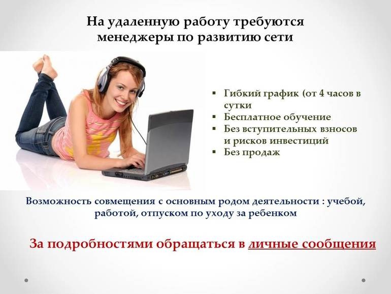 Картинки о работе в интернете мотивирующие