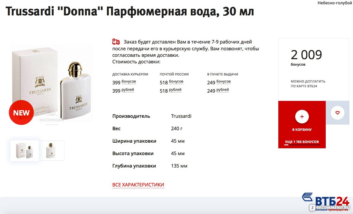Личный кабинет втб 24 коллекция: вход, бонусы, регистрация