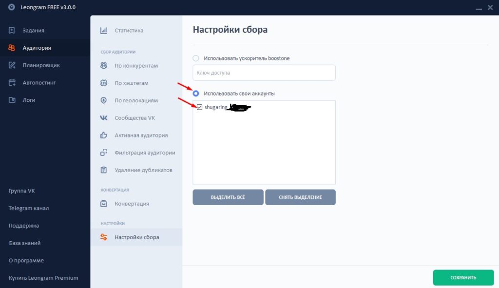 Парсер вконтакте, инстаграм, фейсбук, одноклассники: ищем целевую аудиторию | smm продвижение