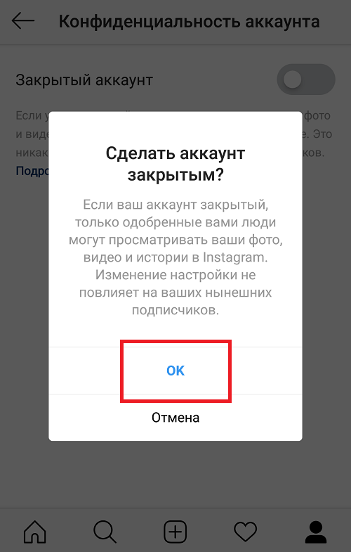 Как на телефоне сделать закрытый профиль. Закрытый аккаунт. Как закрыть аккаунт. Как закрыть профиль в Instagram. Как закрыть аккаунт в инстаграме.