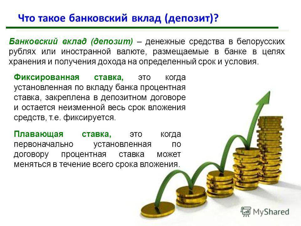 Проекты по банковскому делу