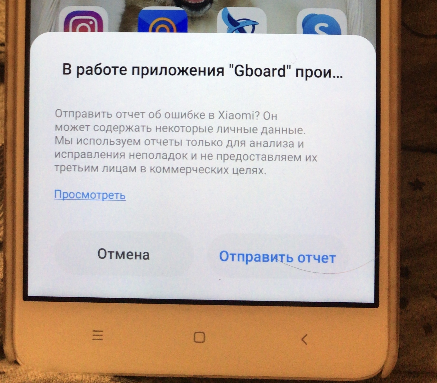 Основные ошибки android и способы их решения