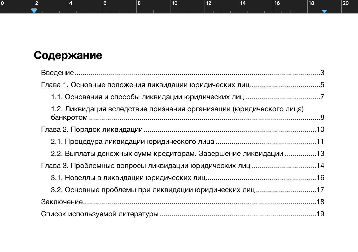 Написать курсовой проект