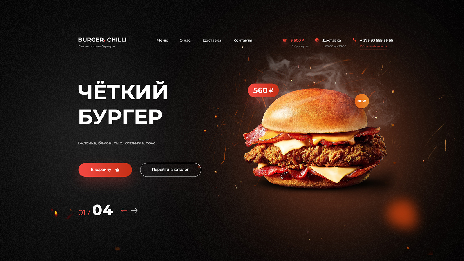 Бизнес план бургерной