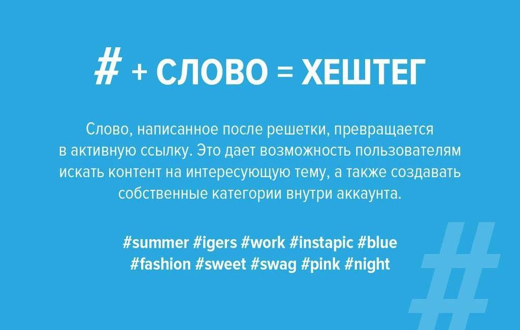 #хэштег. что такое хэштег, что он означает и для чего нужен