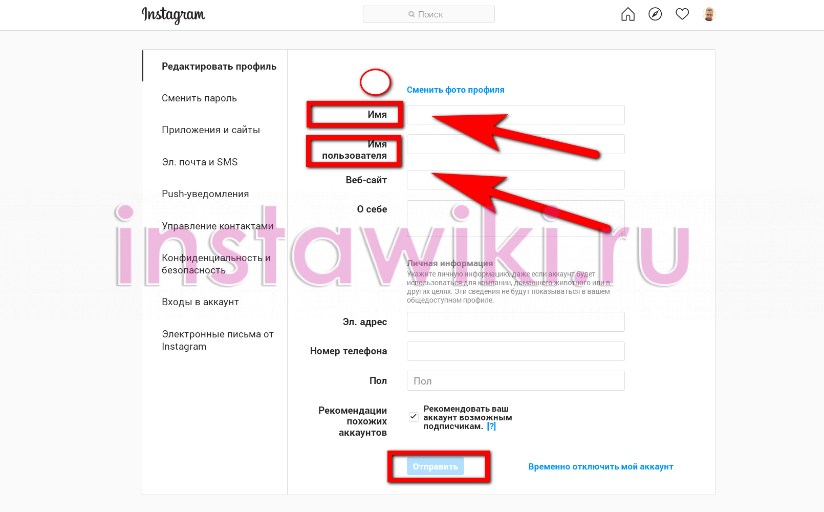 Как изменить имя в instagram, не дожидаясь 14 дней