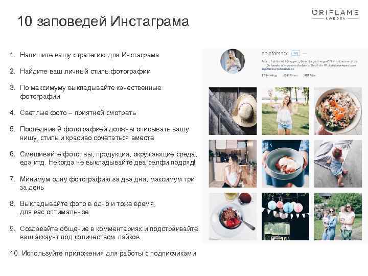 Как вести инстаграм и зарабатывать деньги на трафике