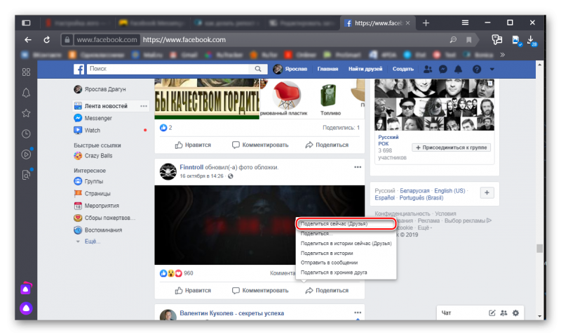 Как сделать репост в инстаграме