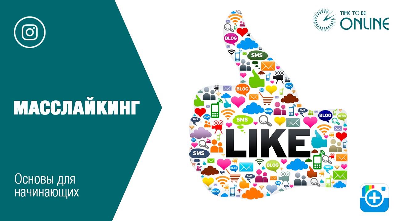 Как посмотреть лайки в инстаграм: свои, чужие и за определенный период