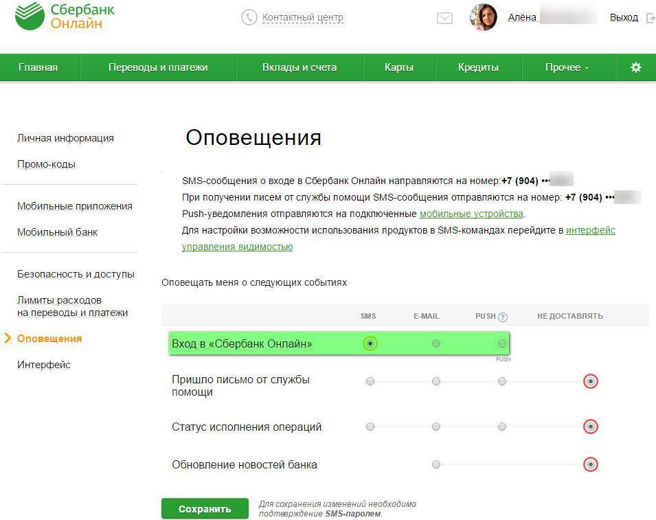 Карта привязана к другому номеру телефона что делать если поменял номер телефона
