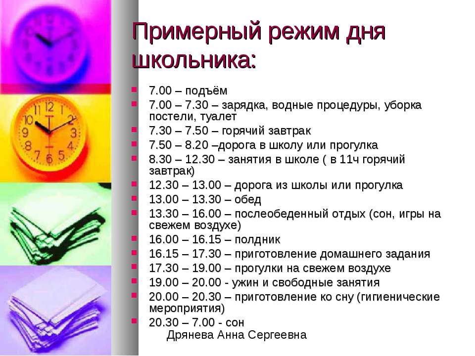 Как составить режим дня и запланировать свои дела