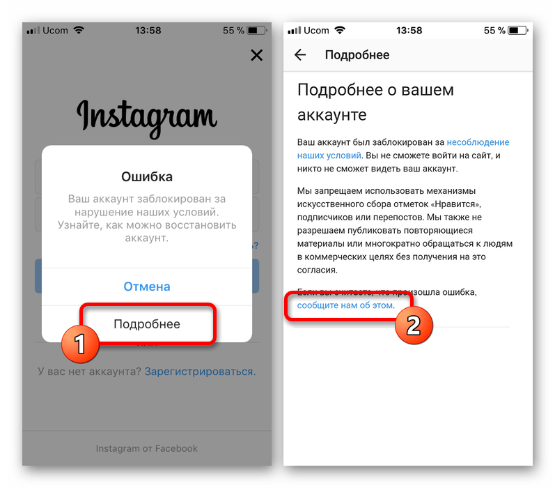 После инстаграма. Инстаграм заблокировал аккаунт. Заблокированный аккаунт в инстаграме. Как понять что заблокировали в инстаграме. Как заблокировать Инстаграм.