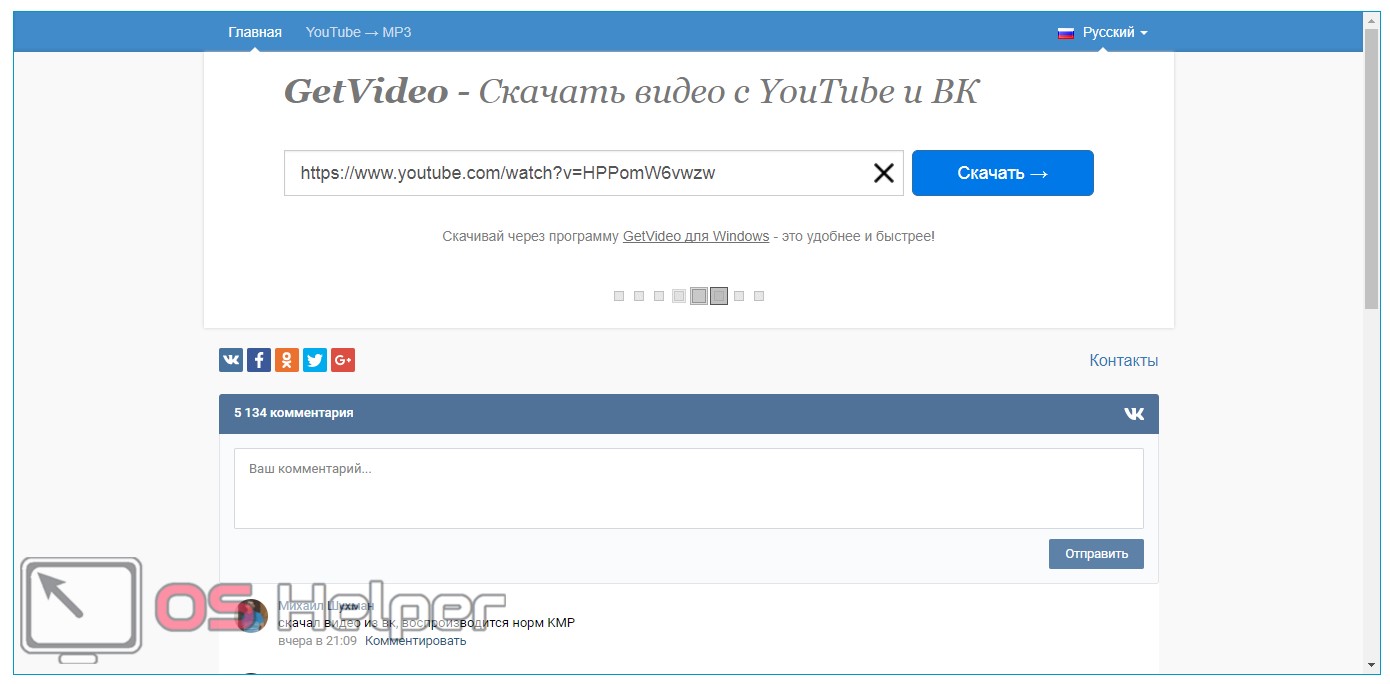 Как удалить программу getvideo с компьютера. Как удалить getvideo с виндовс 10. Как удалить getvideo с компьютера.