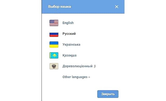 Вк английский язык поменять на русский