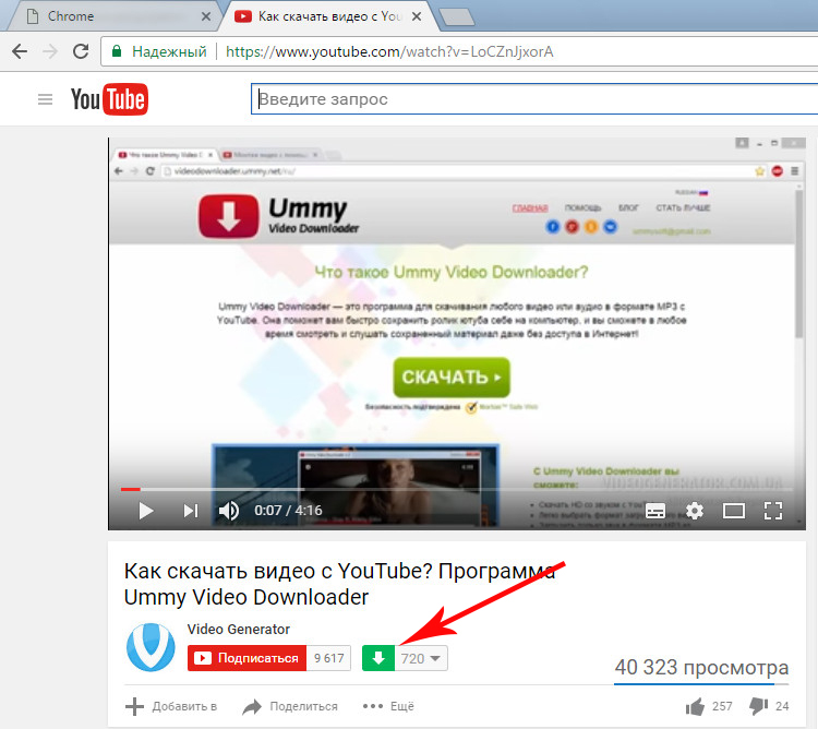 Как скачать видео с youtube