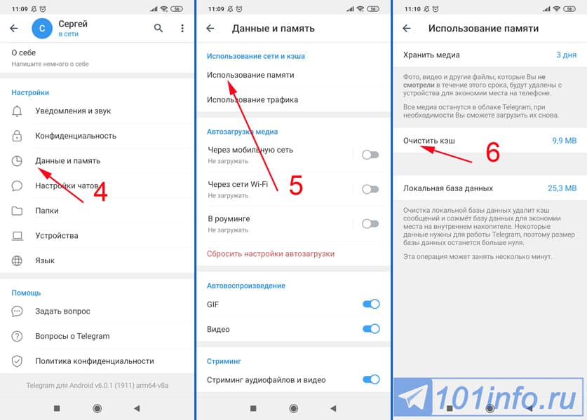 Как очистить кэш телеграм на телефоне (iphone, android) и pc