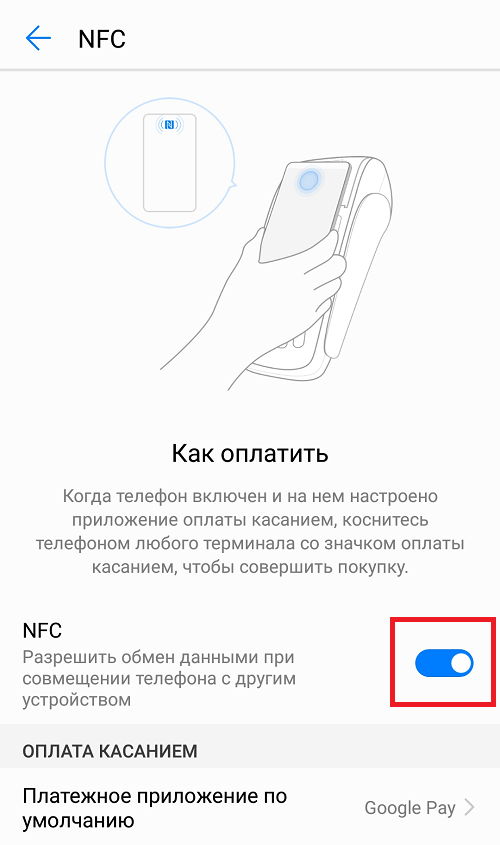 Бесконтактная оплата через смартфон – что нужно знать