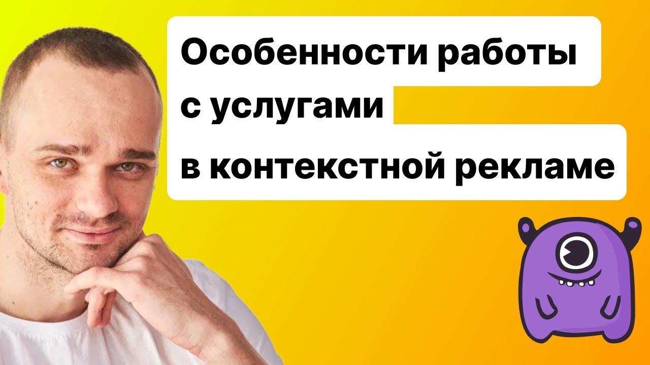 Как поставить рекламу на видео в youtube: на компьютере, на телефоне