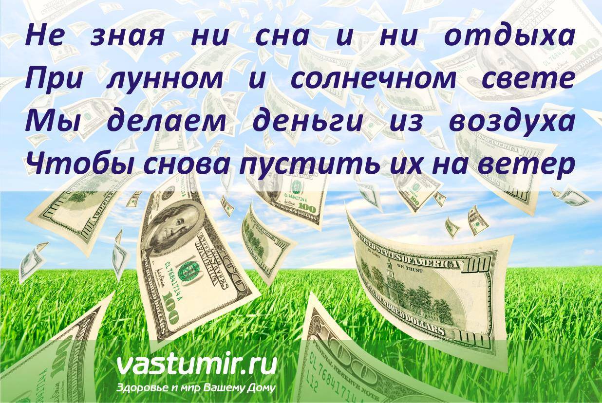 Как делать деньги из воздуха — 5 реальных историй  11 идей, как заработать таким образом  4 полезных совета