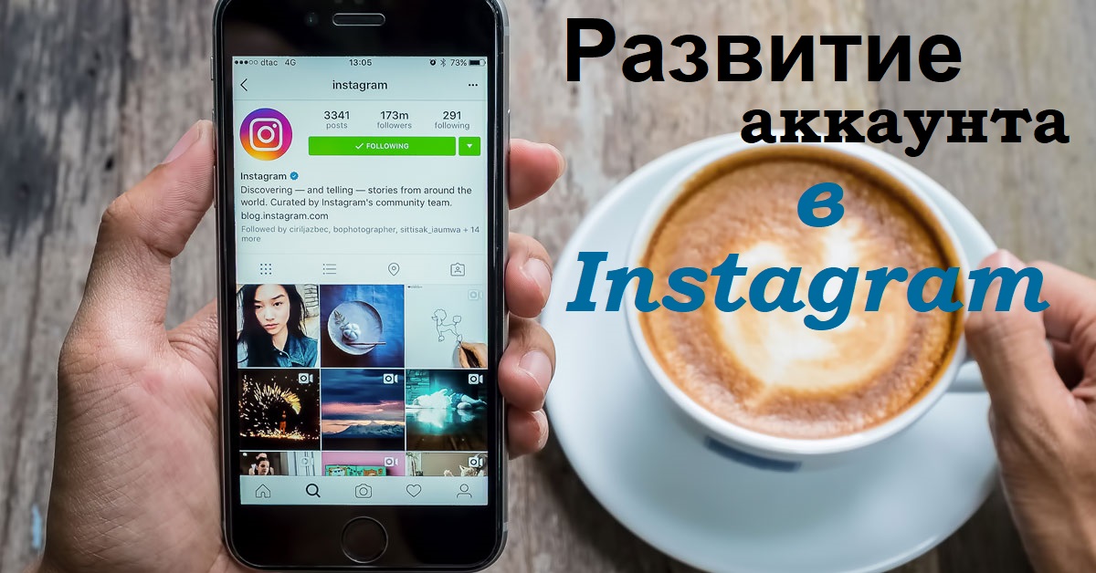 Pamagram – накрутка "живых" подписчиков в instagram на автомате