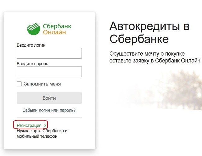 Смена номера телефона в сбербанк онлайн
