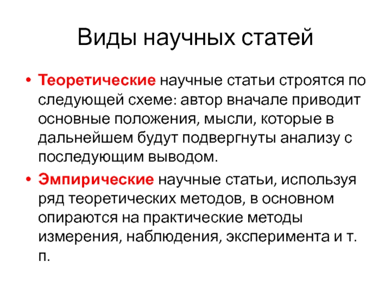 Что такое статья и как ее написать - секреты и примеры