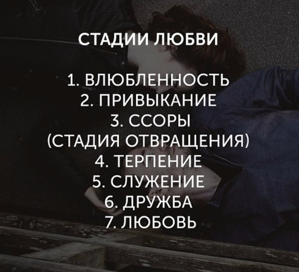 Что такое любовь: стадии, любовь и страсть, факты | extraman