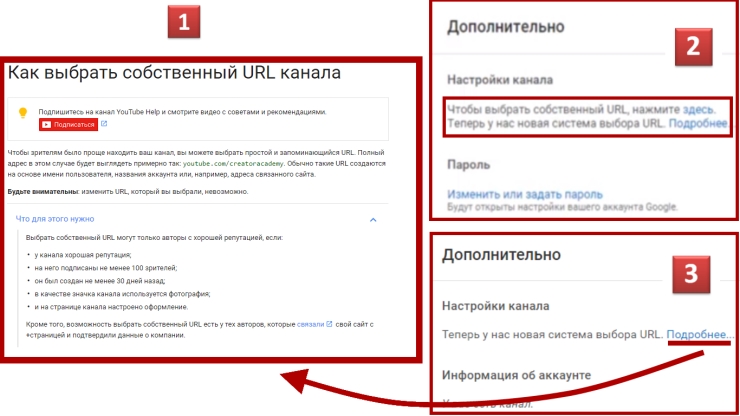 Как изменить название канала youtube