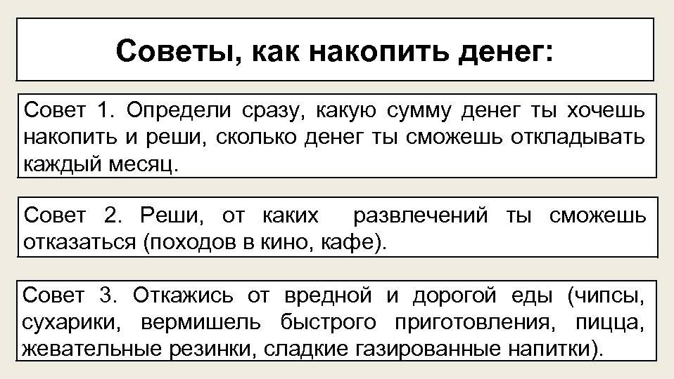 Как планировать расходы, откладывать деньги и тратить меньше, чем зарабатываешь