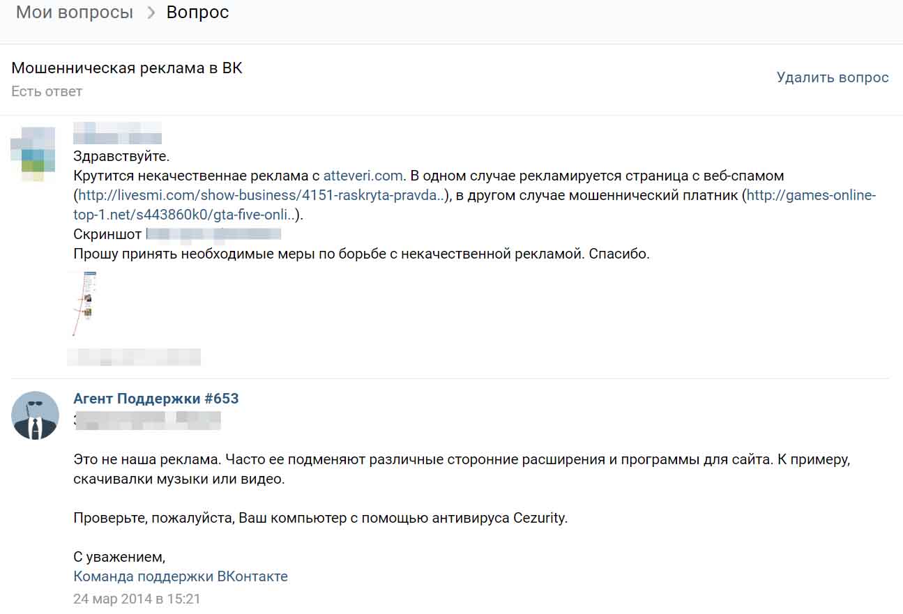 Как обратиться в техподдержку вконтакте через телефон | 📞  горячая линия 8 800