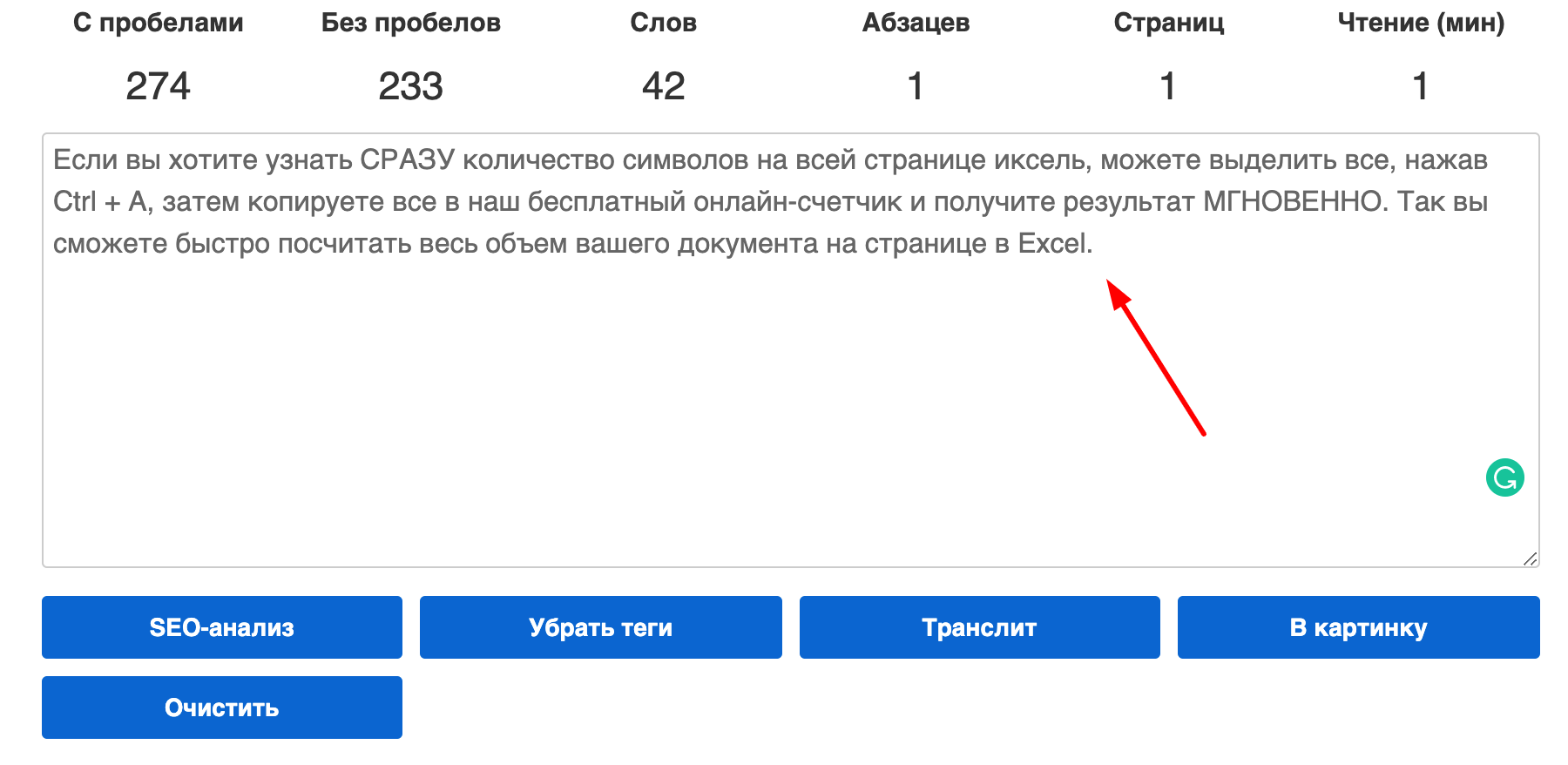 Как считать текст с картинки