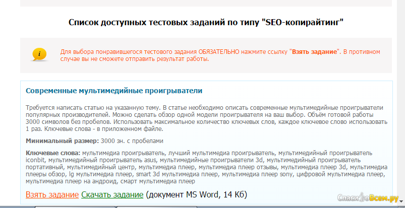 Етекст биржа копирайтинга: личный опыт на etxt.ru
етекст биржа копирайтинга: личный опыт на etxt.ru