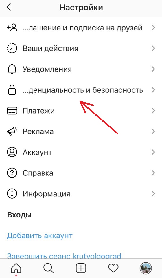 Как удалить аккаунт в инстаграм? как закрыть аккаунт в инстаграм?