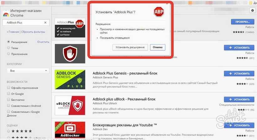 Блокировка рекламы на ютубе: для опера, хром, firefox